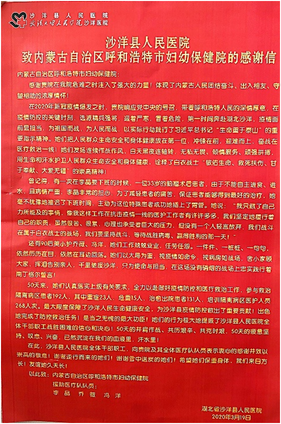 感谢信.png