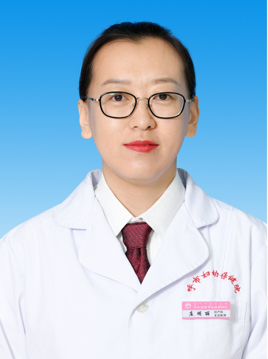 庄明丽