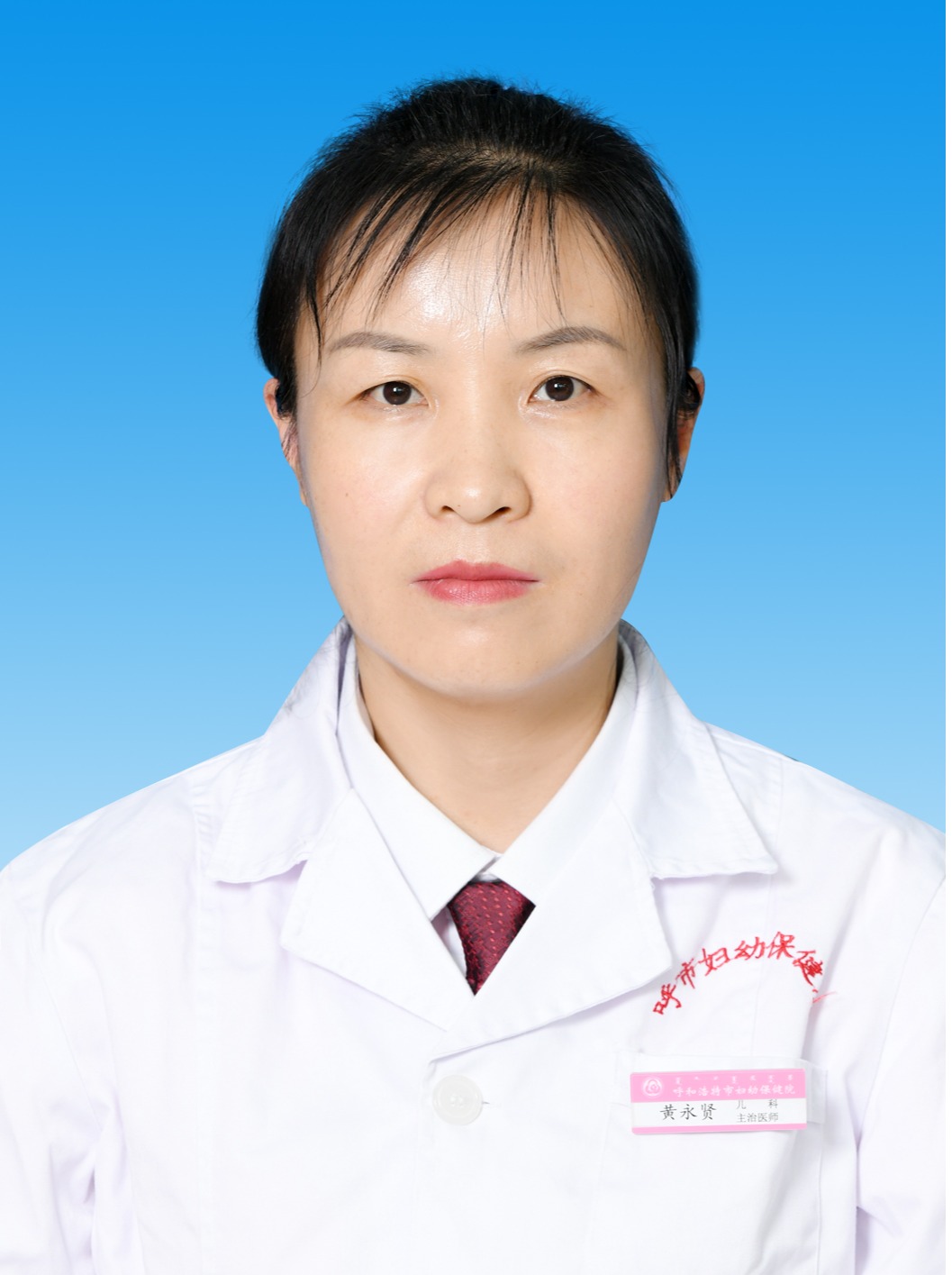 黄永贤 