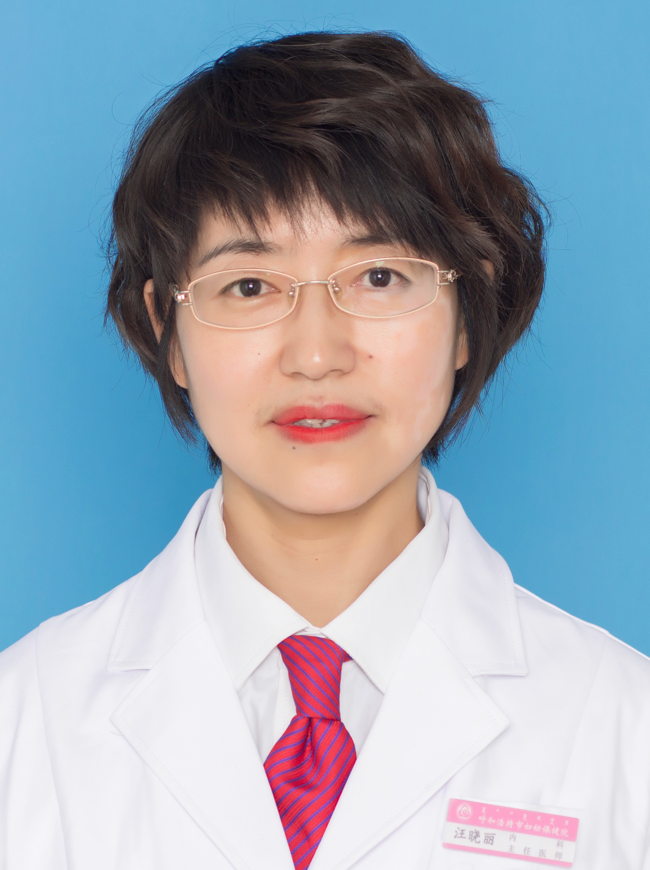 汪晓丽 