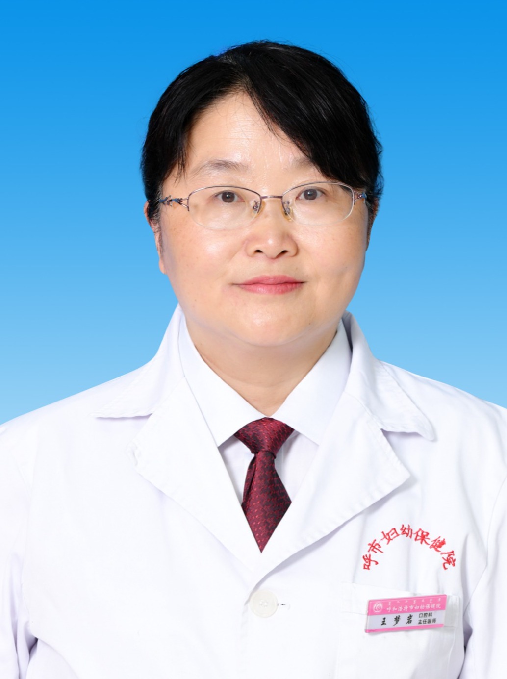 王梦岩