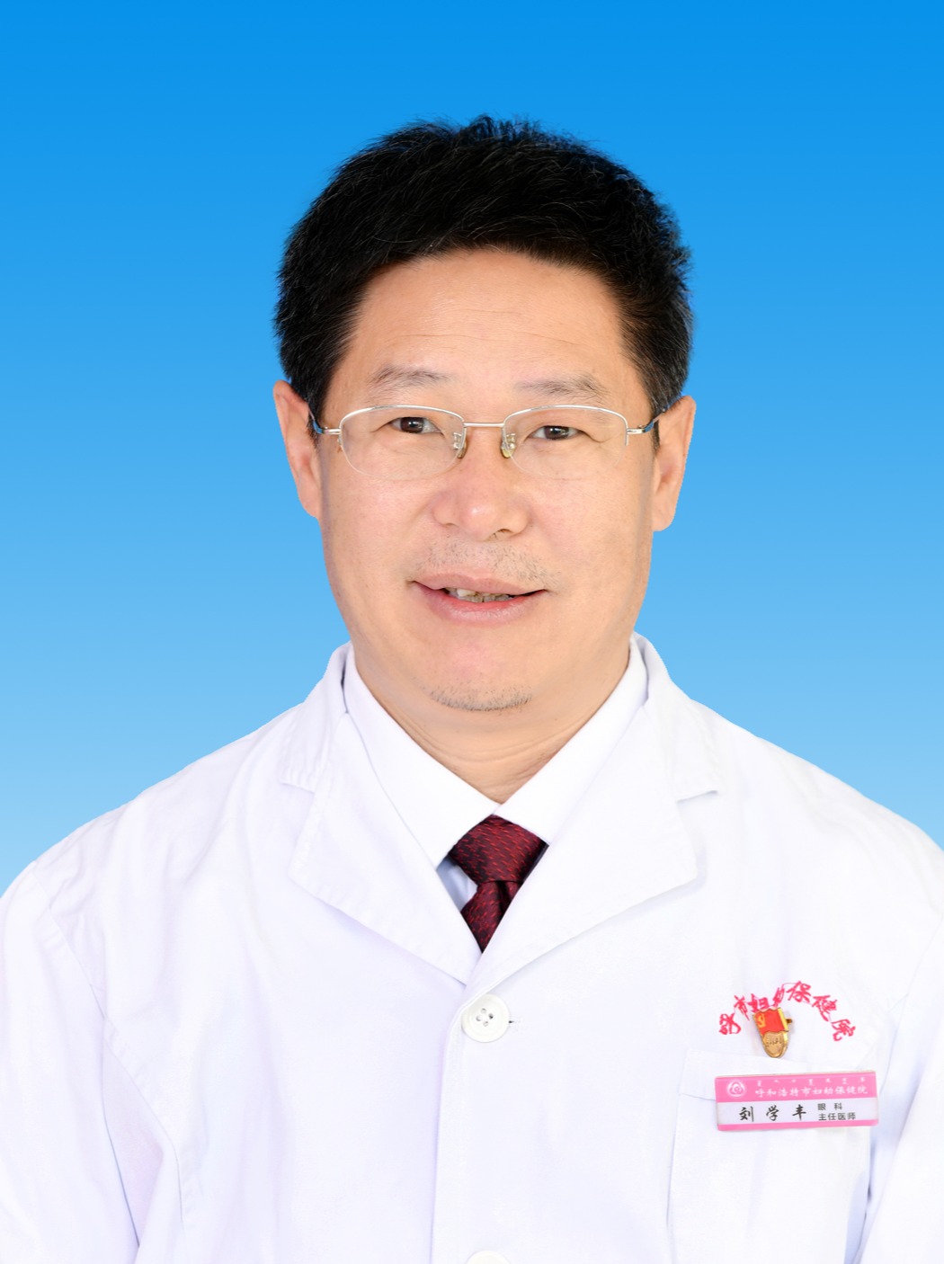 刘学丰