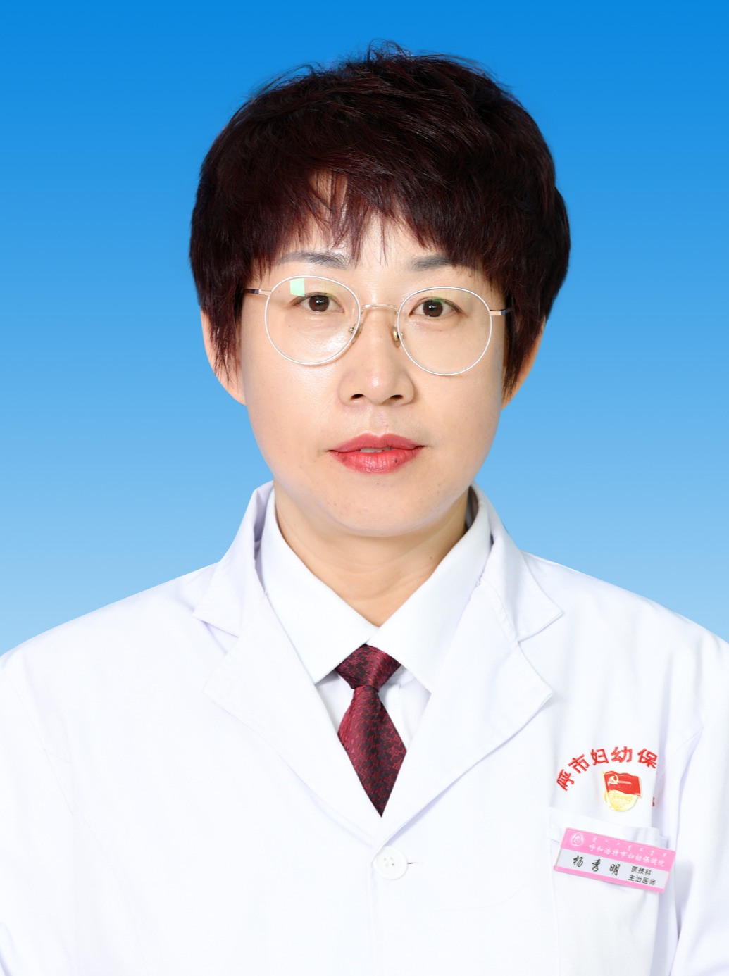 杨秀明 
