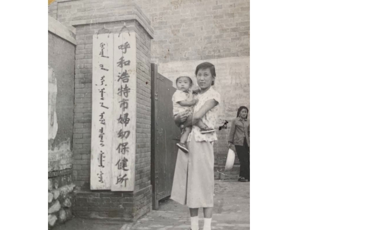 呼和浩特市妇幼保健院上世纪五六十年代照片