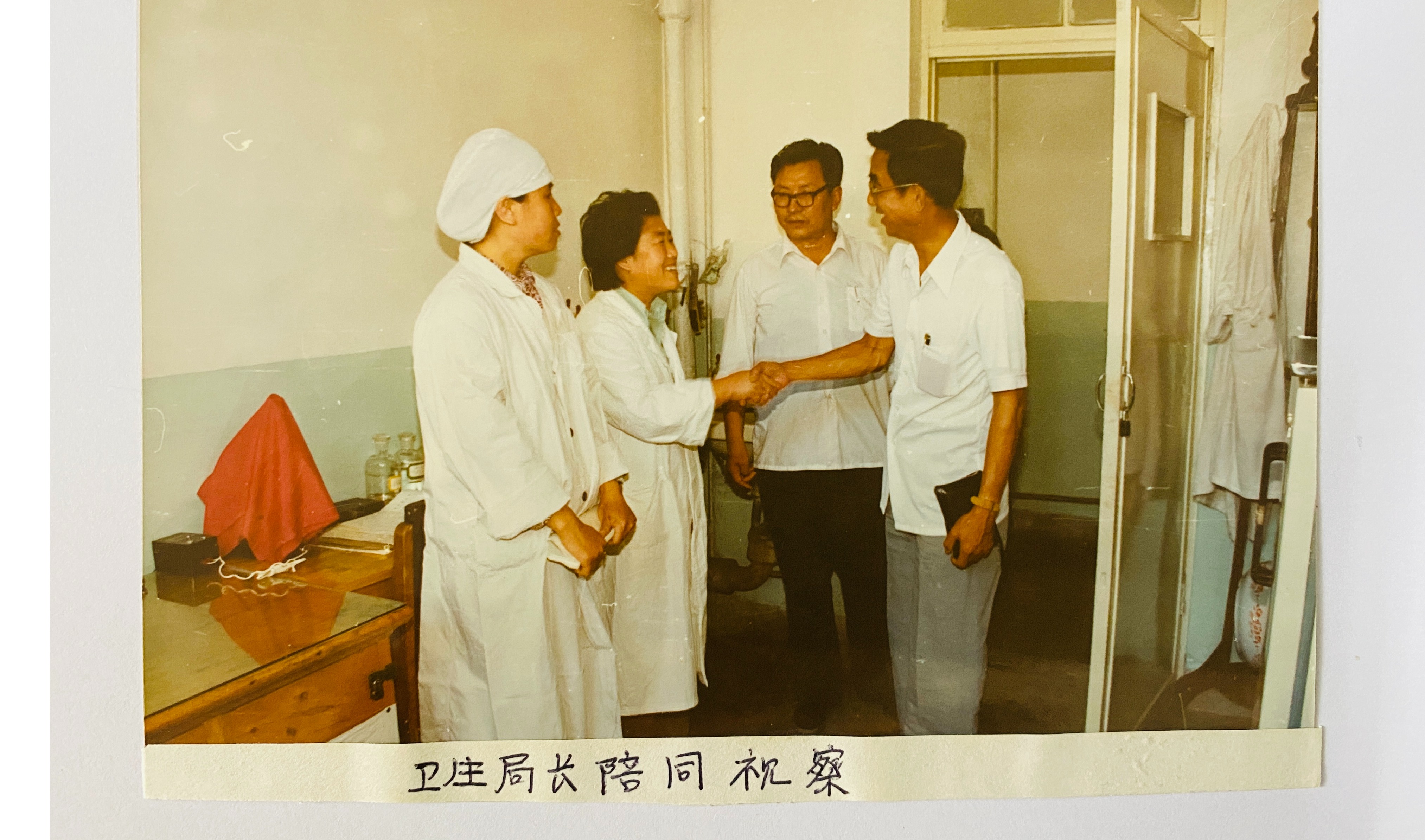 1986年计财司领导视察呼和浩特市妇幼保健所
