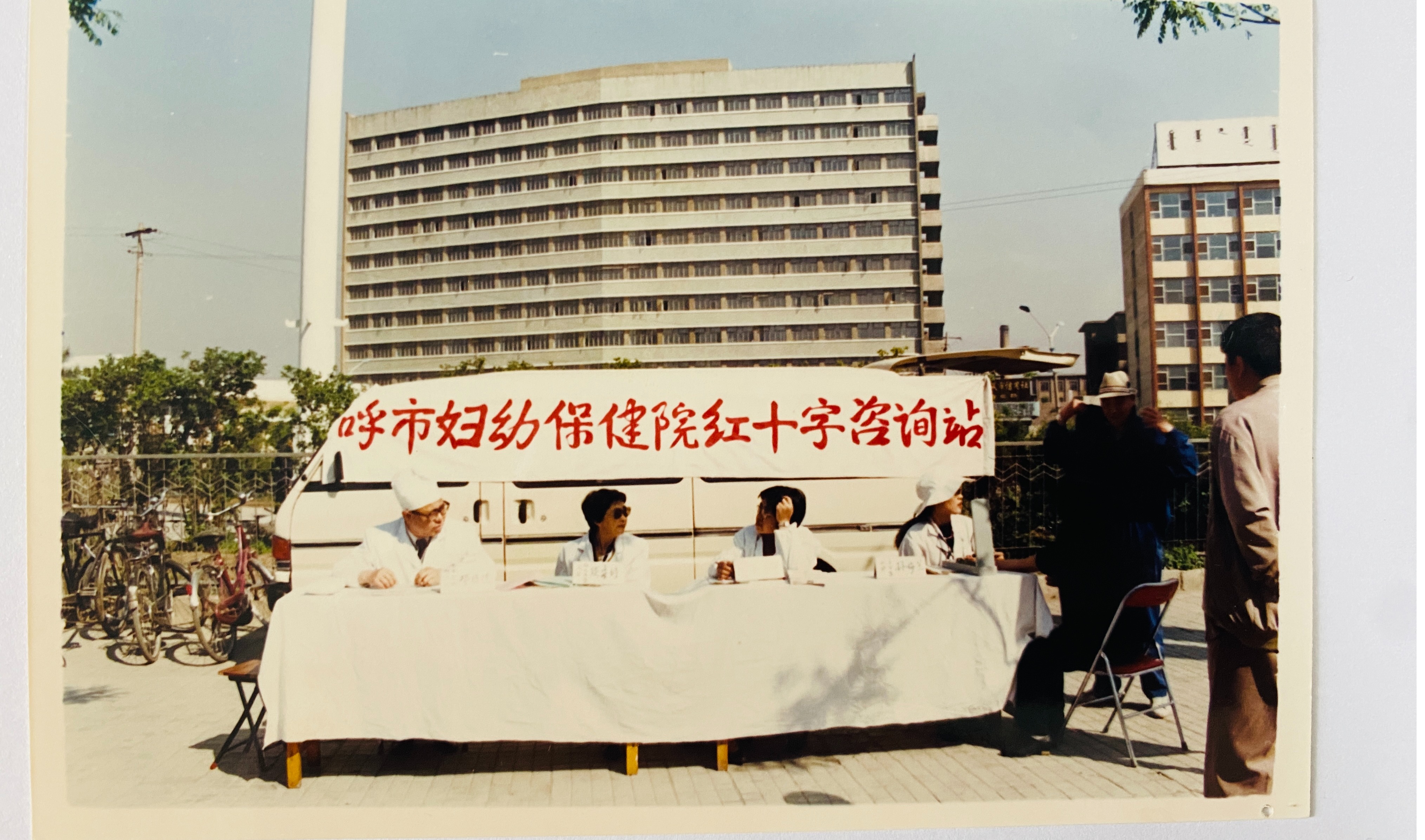 1997年呼和浩特市妇幼保健院在街头开展红十字义诊活动